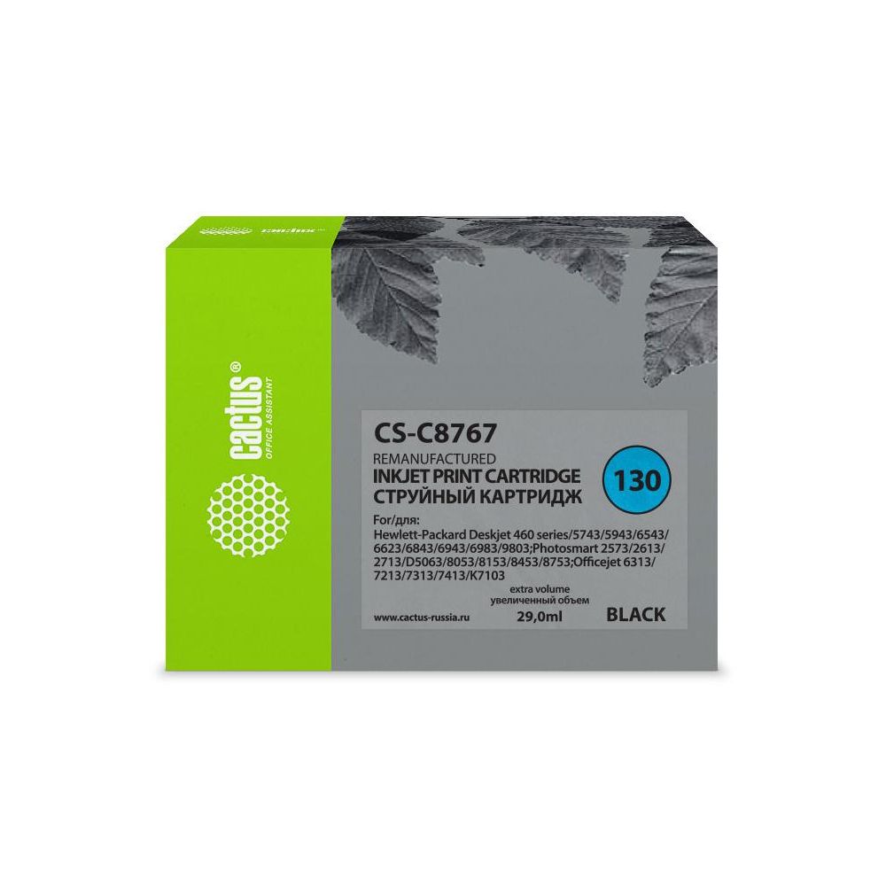 Картридж струйный Cactus CS-C8767 №130 черный (29мл) для HP DJ 5740/5743/5745/5748/5793/5940/5943/6540/6540d/6540dt/6543/6543d/6620/6623/6840/6843/6940/6940dt/6943/6980series/6980dt/6983/6985/9800series/9860/DJ 6310/6310xi/6313/6315/6318
