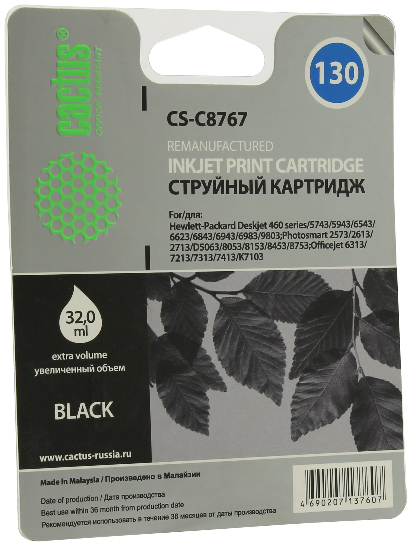 Картридж струйный Cactus CS-C8767 №130 черный (29мл) для HP DJ 5740/5743/5745/5748/5793/5940/5943/6540/6540d/6540dt/6543/6543d/6620/6623/6840/6843/6940/6940dt/6943/6980series/6980dt/6983/6985/9800series/9860/DJ 6310/6310xi/6313/6315/6318