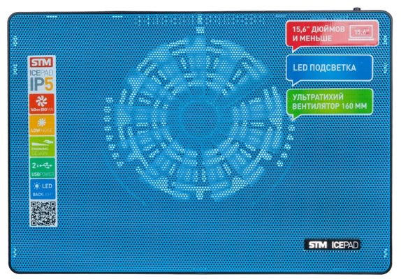Подставка охлаждающая STM IP5 Blue (до 15,6", вентилятор 160 мм, 2*USB2.0)