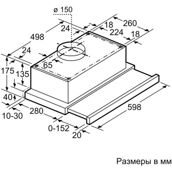 Вытяжка Bosch DHI642EQ