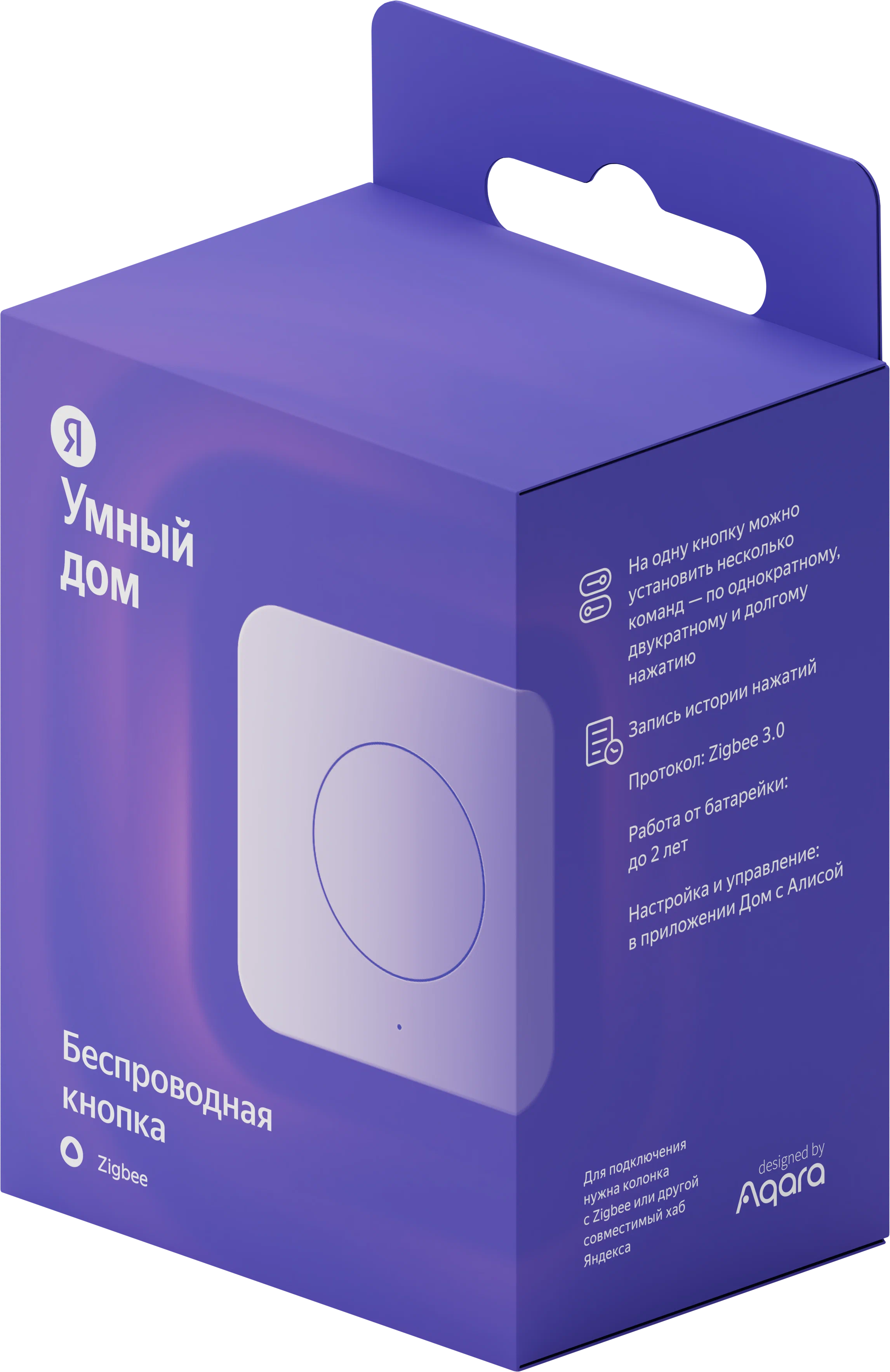 Беспроводная кнопка Яндекс с Zigbee