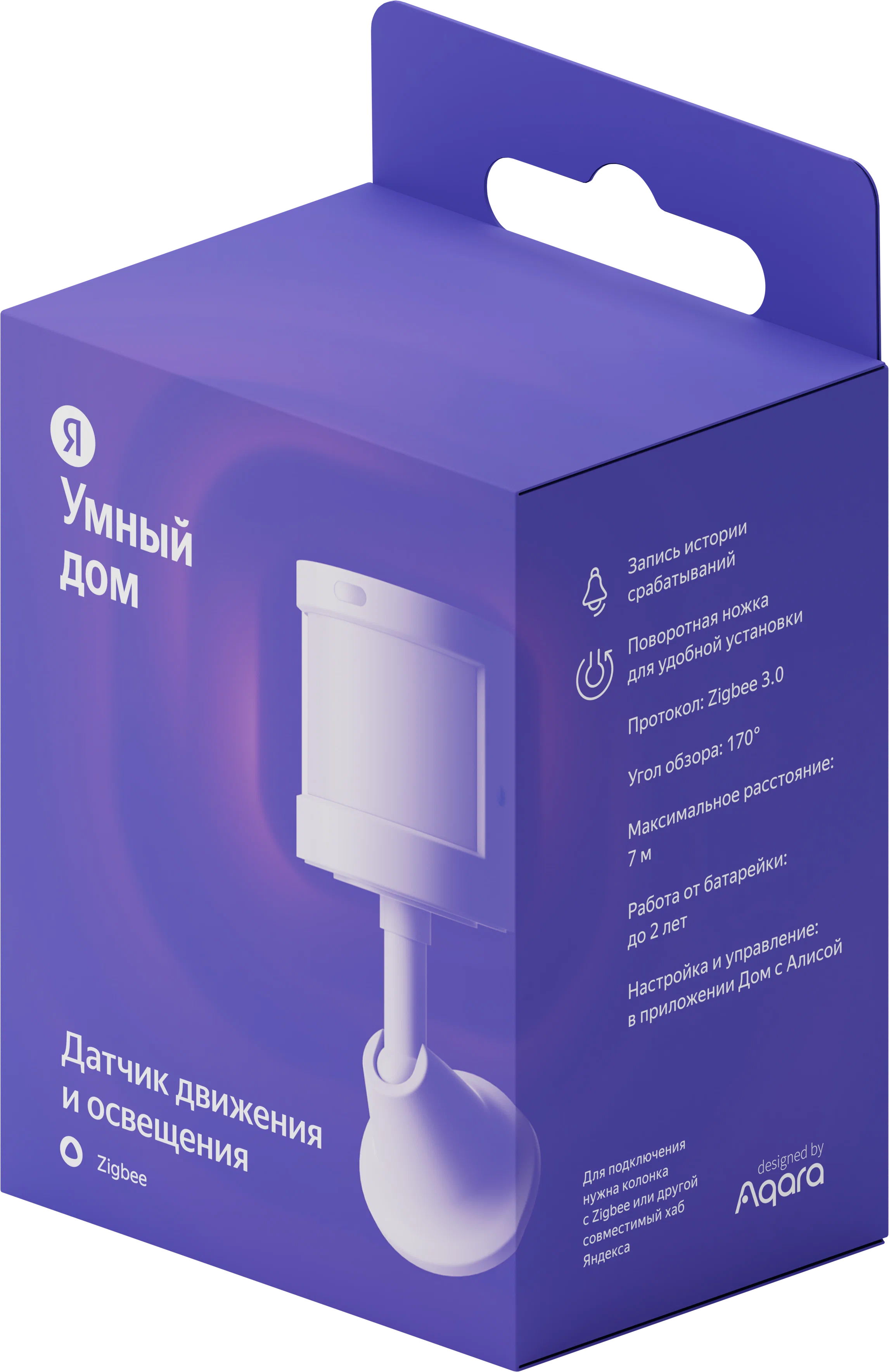 Датчик движения и освещения Яндекс с Zigbee