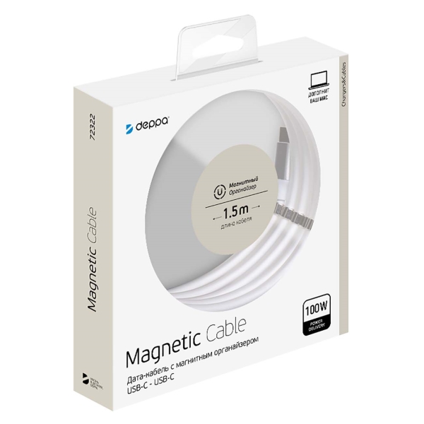 Кабель USB2.0 USB-C(m)-C(m) 1,5m Deppa 72322 белый 5A магнитный органайзер