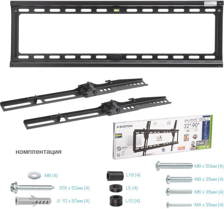 Кронштейн Kromax IDEAL-2 new 32-90' до 55кг Vesa до 600x400 черный
