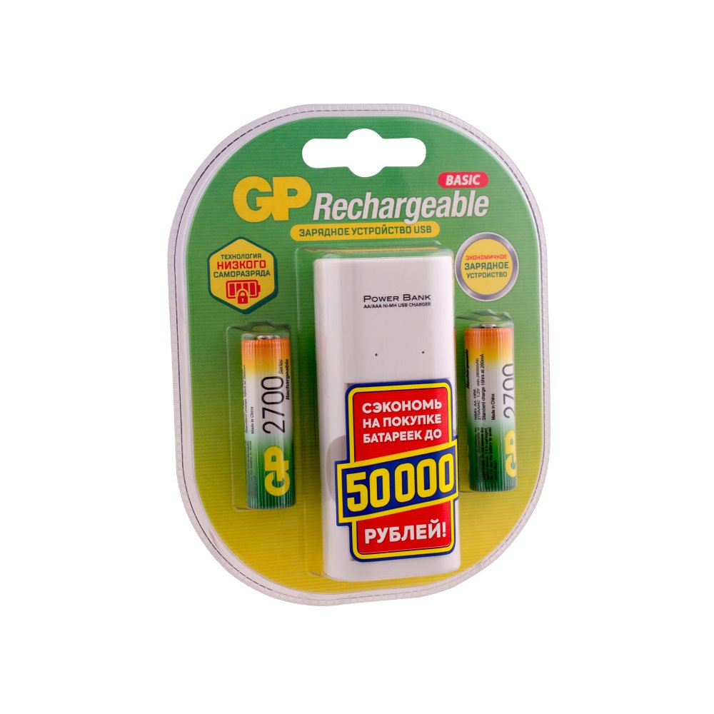 Аккумуляторы GP 270AAHC/CPB2-2CR2 2700mAh AA 2шт + USB з/у