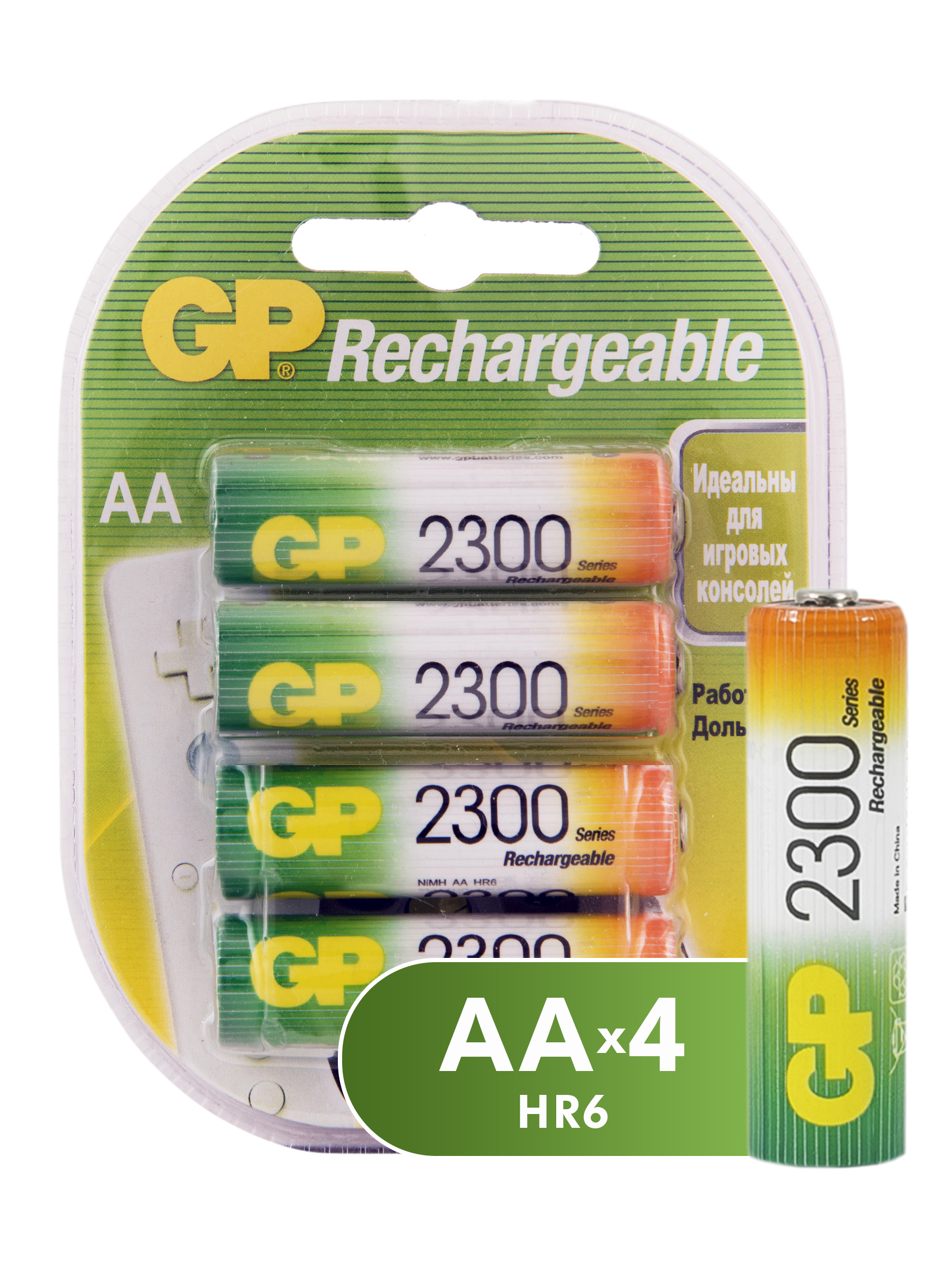 Аккумуляторы GP 230AAHC-2DECRC4 2300mAh AA 4шт