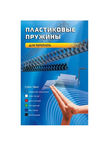 Пружины для переплета пластиковые Office Kit d=8мм 31-50лист A4 черный (100шт) BP2010