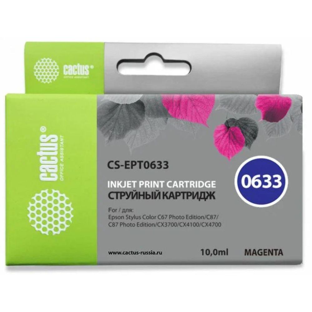 Картридж струйный Cactus CS-EPT0633 T0633 пурпурный (10мл) для Epson C67/C87/CX3700/CX4100/CX4700