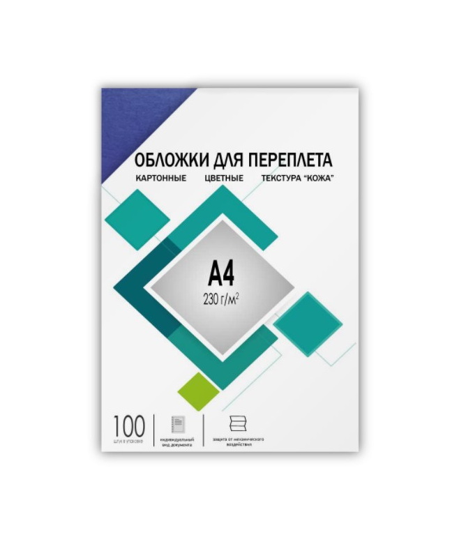 Обложки для переплёта Heleos A4 230г/м2 синий (100шт) CCA4BL