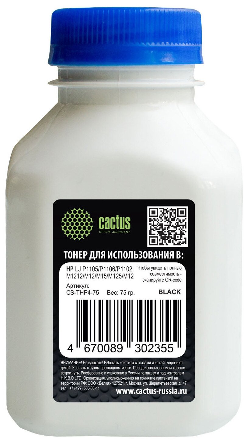 Тонер Cactus CS-THP4-75 черный флакон 75гр. для принтера HP LJ P1005/P1006/P1100/P1102