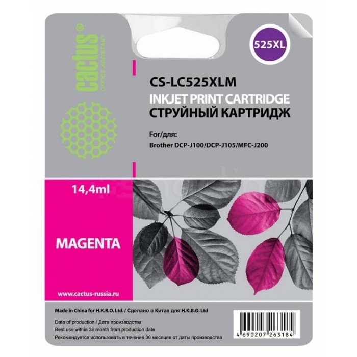 Картридж струйный Cactus CS-LC525XLM пурпурный (14.4мл) для Brother DCP-J100/J105/J200