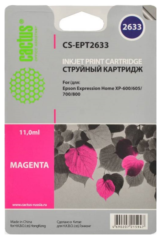 Картридж струйный Cactus CS-EPT2633 26XL пурпурный (12.4мл) для Epson Expression Home XP-600/605/700
