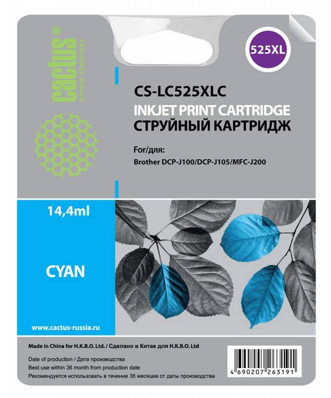 Картридж струйный Cactus CS-LC525XLC голубой (14.4мл) для Brother DCP-J100/J105/J200