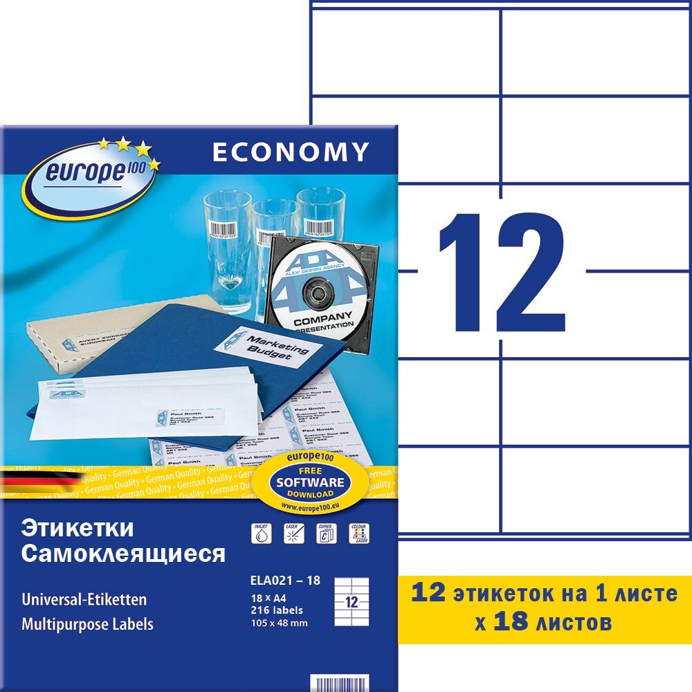Этикетки Europe100 ELA021-18 A4 105x48мм 12шт на листе/70г/м2/18л./белый матовое самоклей. универсал