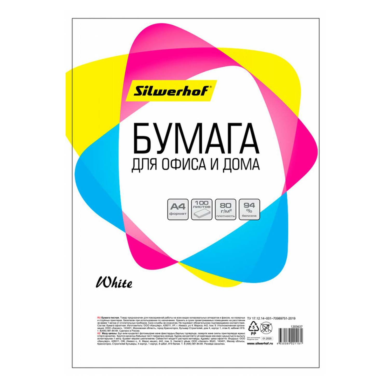 Бумага Silwerhof 716003 A4/80г/м2/100л./белый CIE94% общего назначения(офисная)