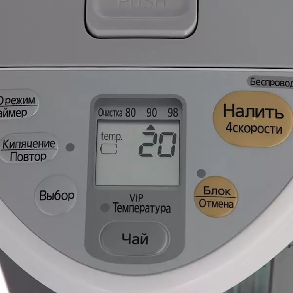 Термопот Panasonic NC-HU301PZTW 3л. 875Вт белый/серый