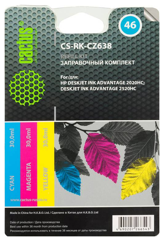 Заправочный набор Cactus CS-RK-CZ638 многоцветный 3x30мл для HP DJ 2020/2520