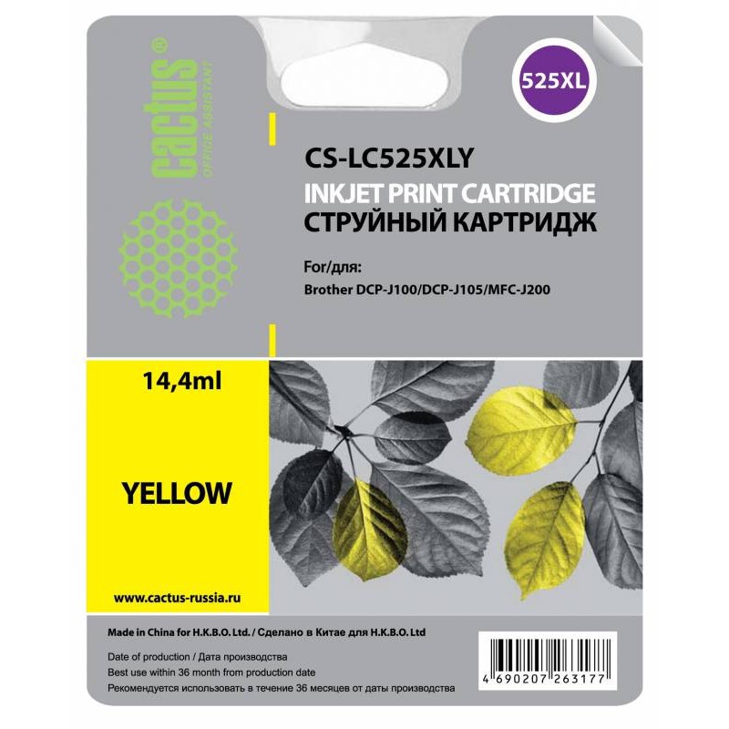 Картридж струйный Cactus CS-LC525XLY желтый (14.4мл) для Brother DCP-J100/J105/J200