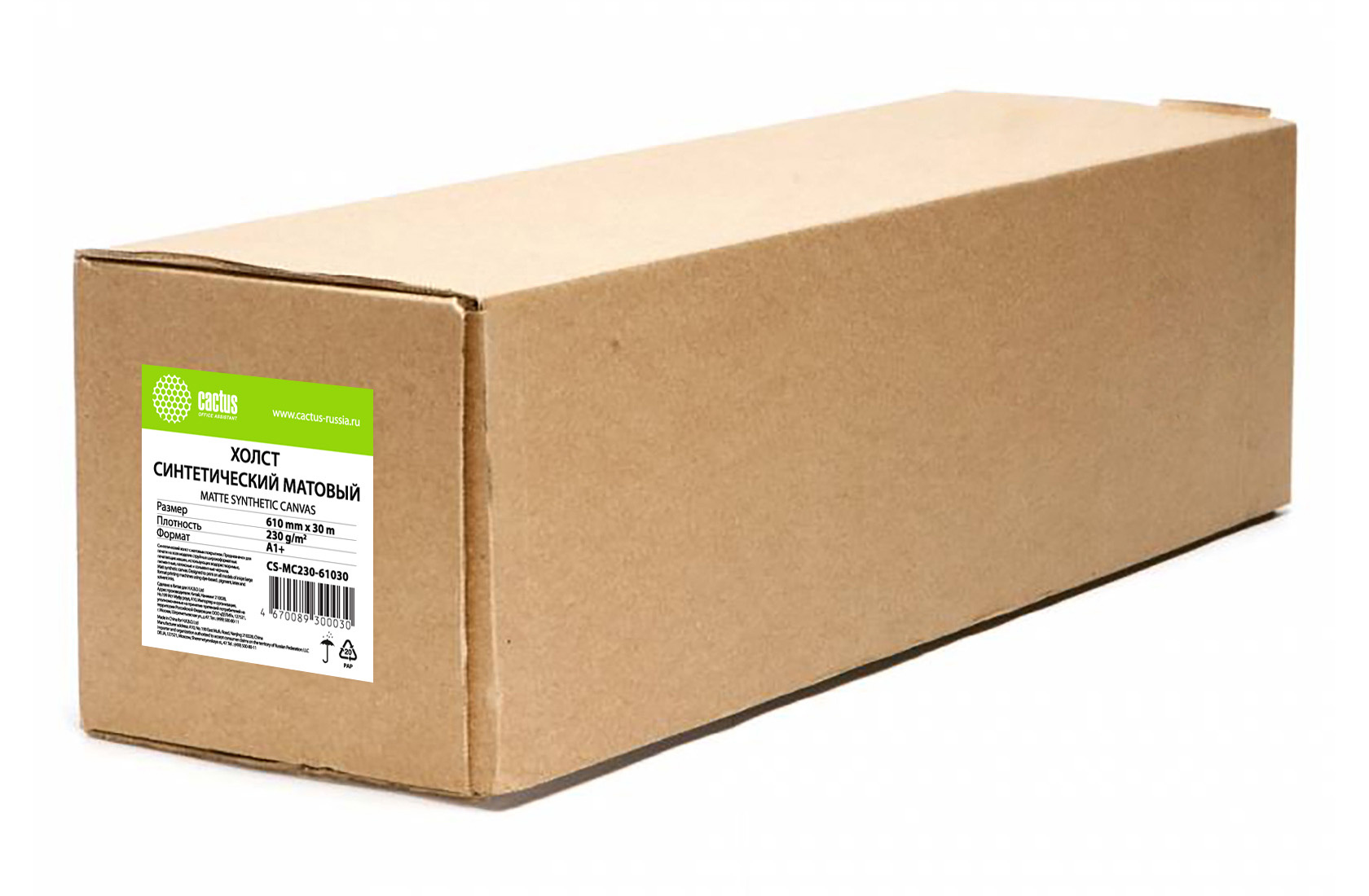 Холст Cactus CS-MC230-61030 24"(A1) 610мм-30м/230г/м2/белый матовое синтетика для струйной печати вт