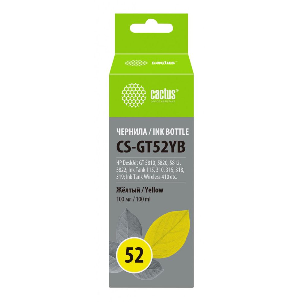 Чернила Cactus CS-GT52YB M0H56AE желтый 100мл для DeskJet GT 5810/5820/5812/5822