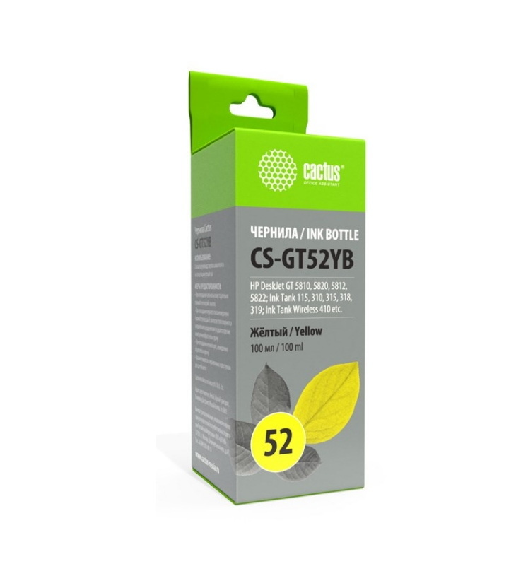 Чернила Cactus CS-GT52YB M0H56AE желтый 100мл для DeskJet GT 5810/5820/5812/5822