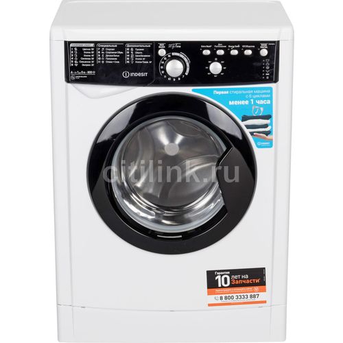 Стиральная машина Indesit EWSB 5085 BK CIS класс: A загр.фронтальная макс.:5кг белый