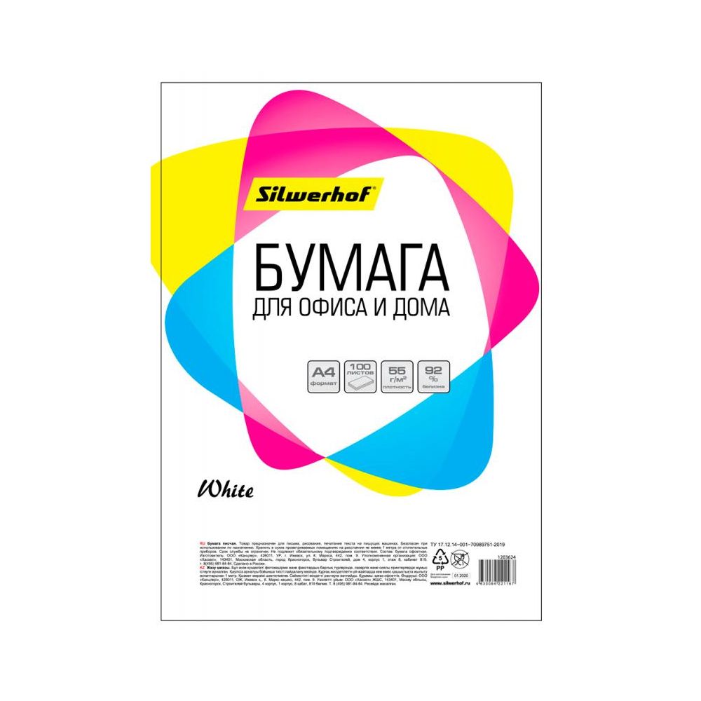 Бумага Silwerhof 716001 A4/60г/м2/100л./белый CIE94% общего назначения(офисная)