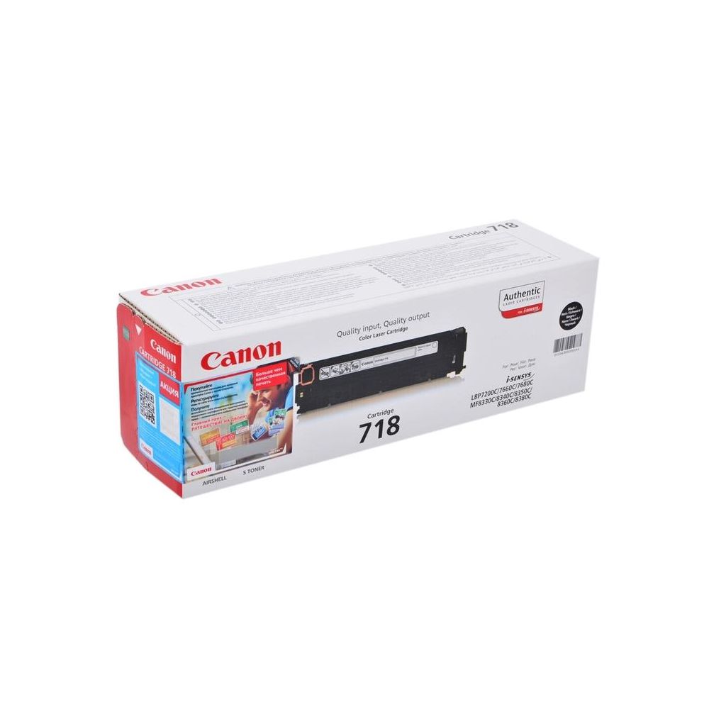 Картридж лазерный Canon 718C 2661B002/014 голубой (2900стр.) для Canon LBP7200/MF8330/8350