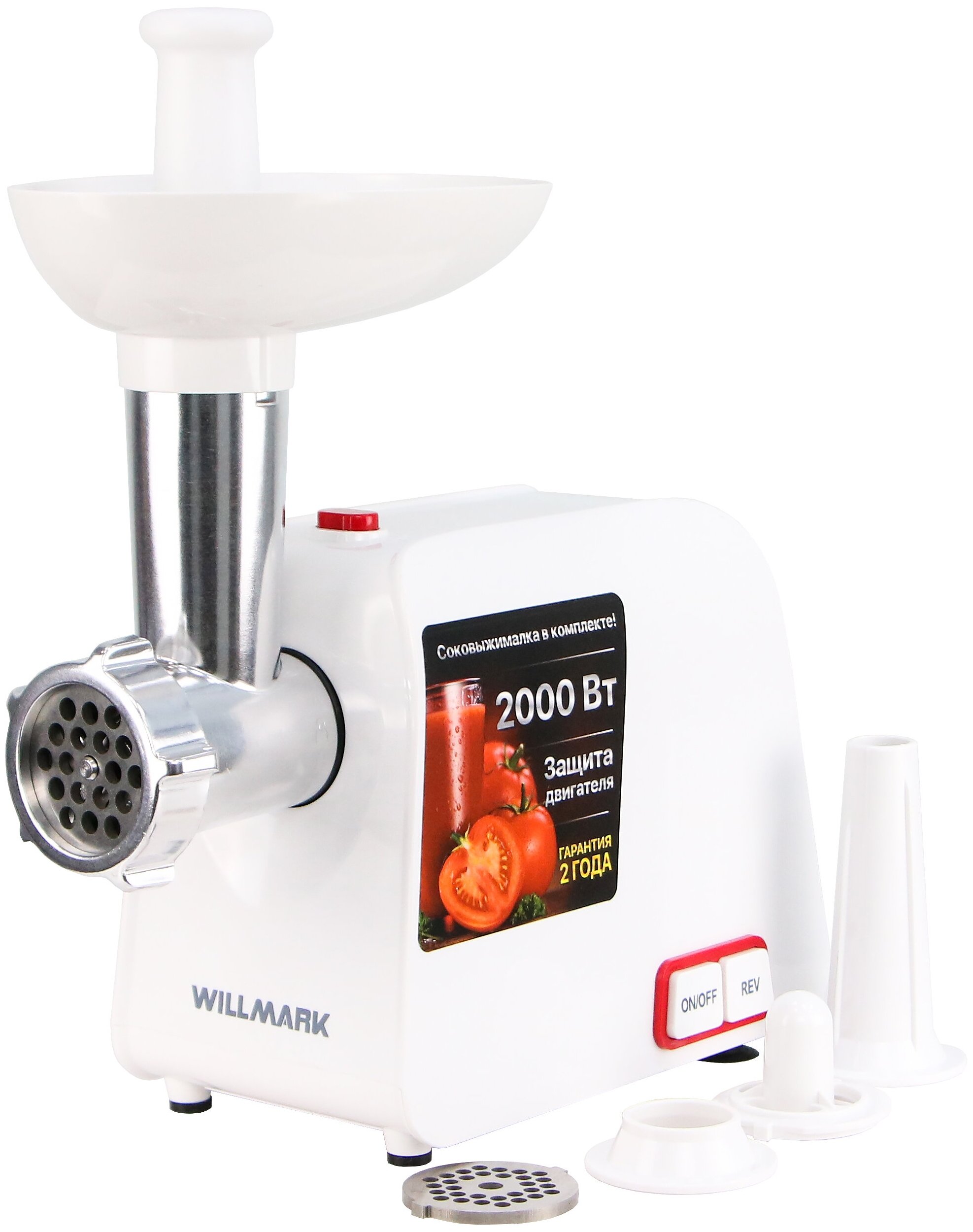 Мясорубка электрическая WILLMARK WMG-2043JW (2000Вт, томат. соковыжималка, реверс, 2 реш., бел. 2г.