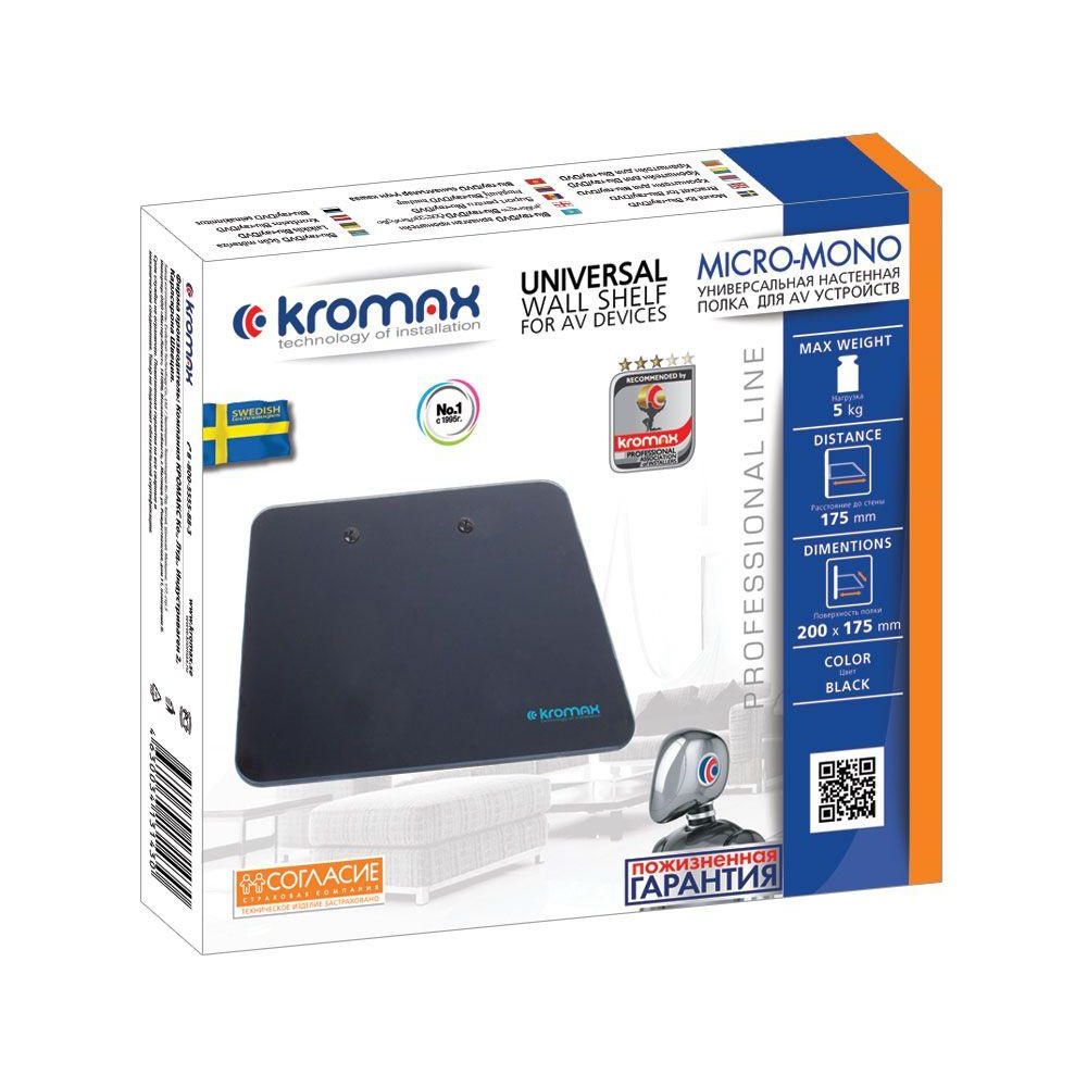 Кронштейн-подставка для DVD и AV систем Kromax MICRO-MONO черный макс.5кг настенный