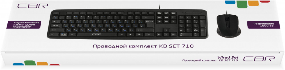 Комплект (клавиатура + мышь) проводной 	CBR KB SET 710 USB, длина кабеля 1,8 м; клавиатура: полноразмерная, 104 клавиши; мышь: оптическая, 1000 dpi, 3 кнопки и колесо прокрутки