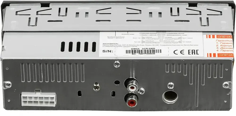 Автомагнитола Digma DCR-230R 1DIN 4x45Вт