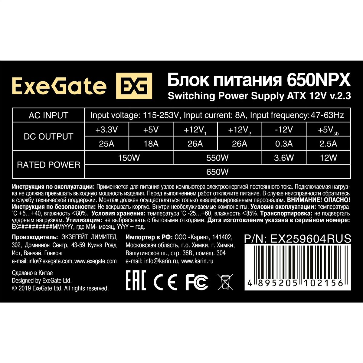 Блок питания 650W ExeGate 650NPX, ATX, black, 12cm fan, 24p+4p, 6/8p PCI-E, 3*SATA, 2*IDE, FDD