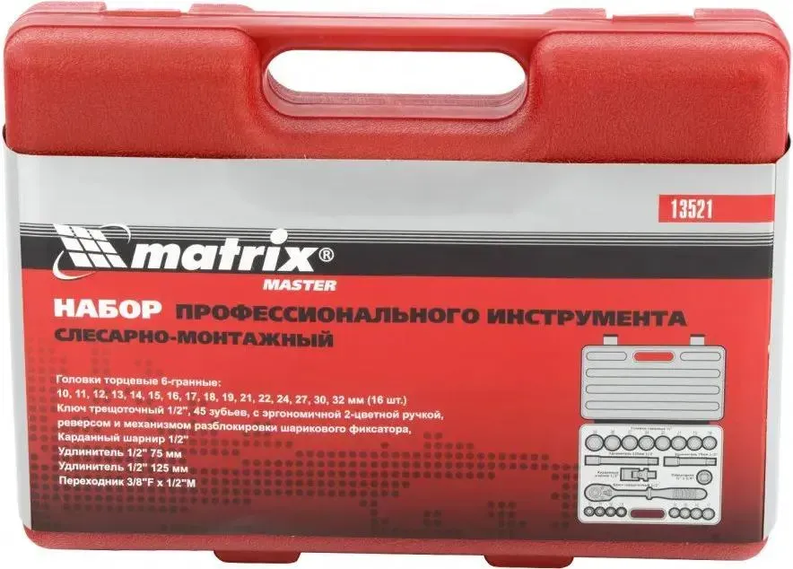 Набор инструментов MATRIX 13521,  21 предмет