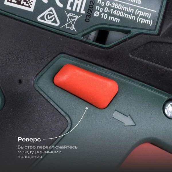 Metabo PowerMaxx BS Акк.др-шпв.12В 2х2.0,LC40,патр.,кейс