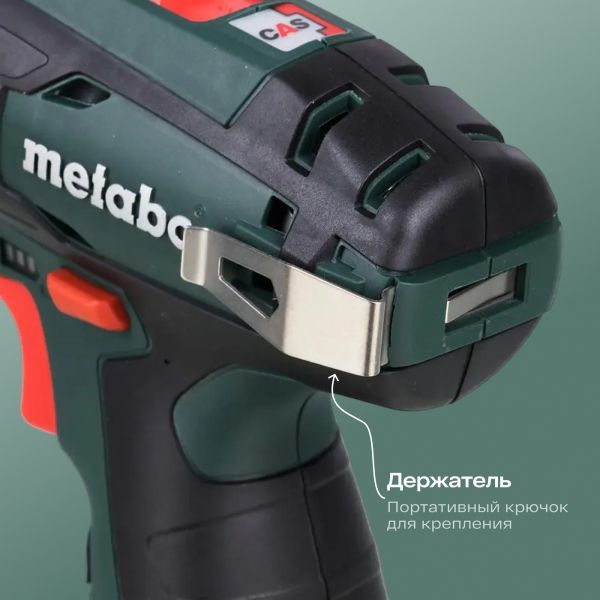 Metabo PowerMaxx BS Акк.др-шпв.12В 2х2.0,LC40,патр.,кейс